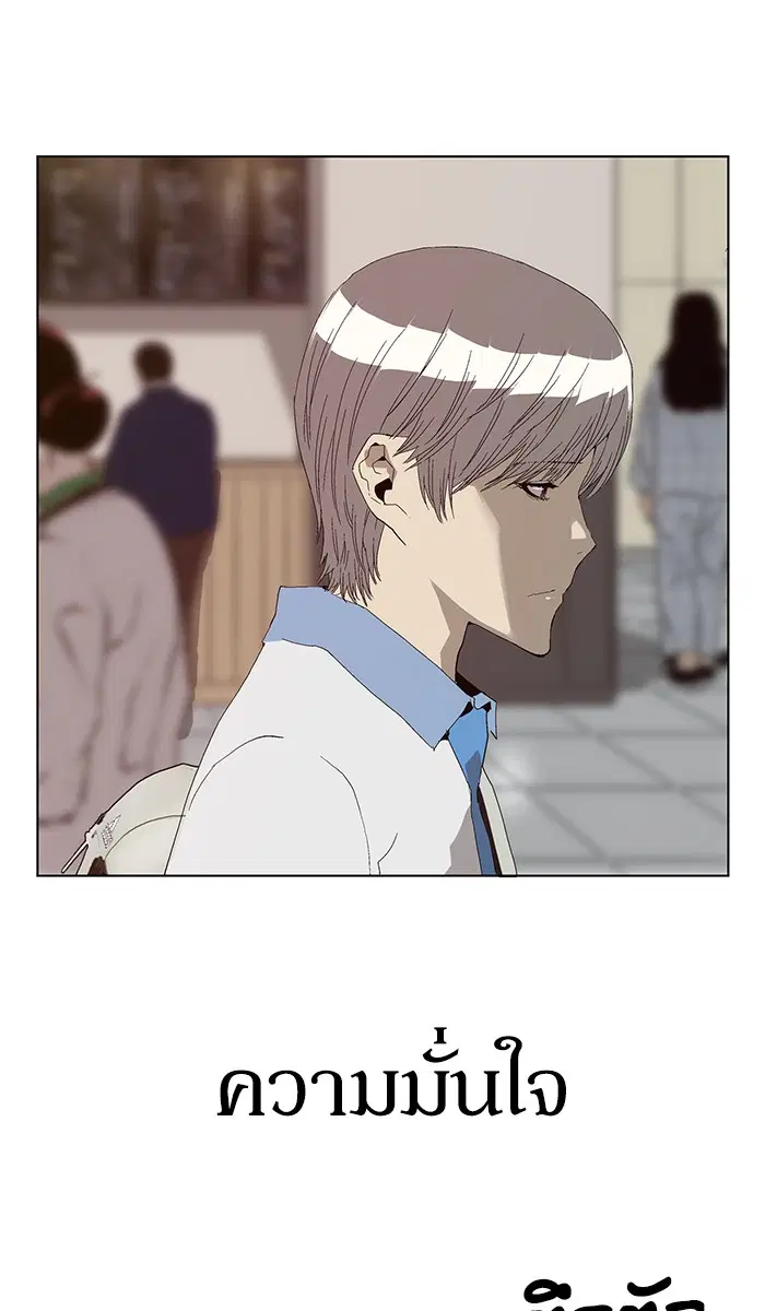 Weak Hero ตอนที่ 163 หน้า 100