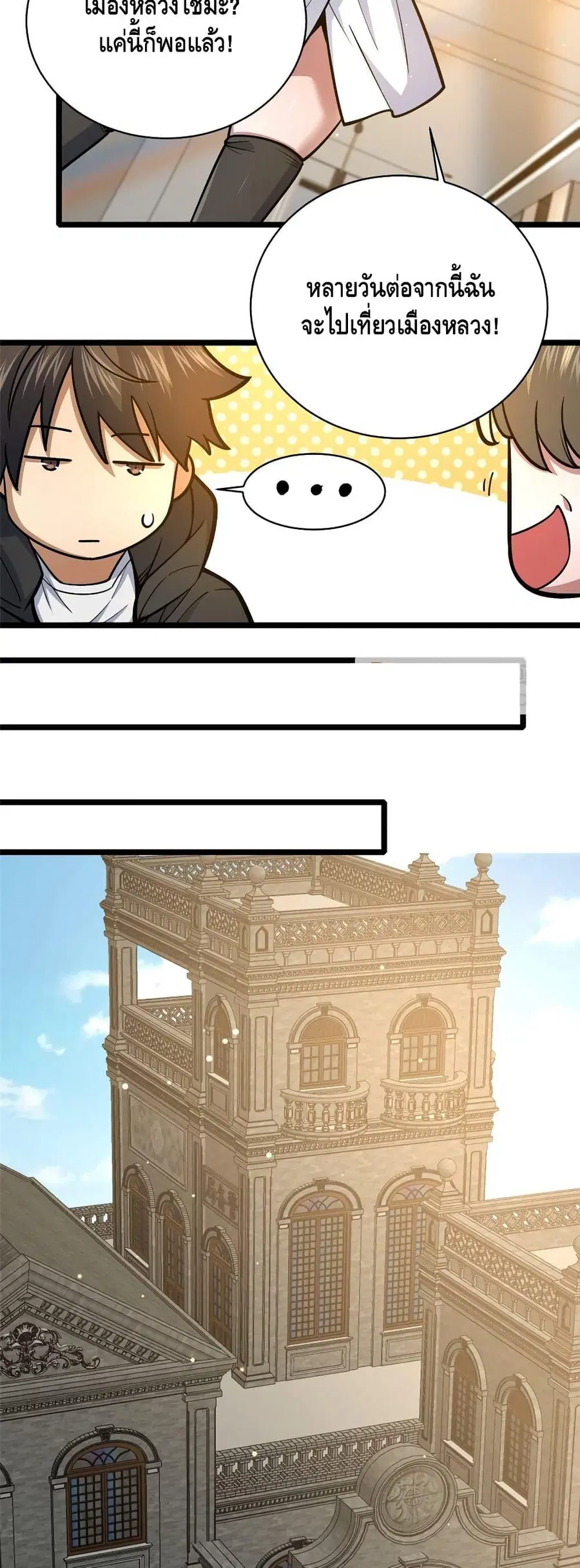 The Best Medical god in the city ตอนที่ 155 หน้า 9
