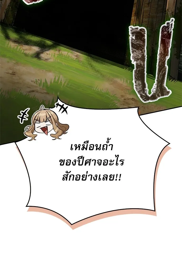 S-Class Hunter Heals with Monsters ฮันเตอร์ ระดับแกร่งกับฟาร์มมอนสเตอร์สุดป่วน ตอนที่ 37 หน้า 98