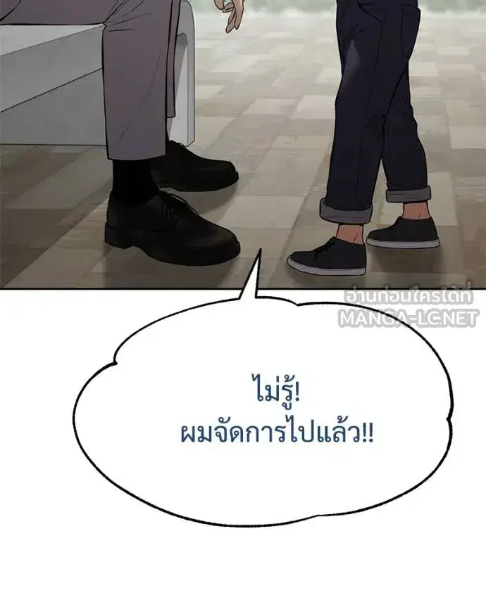 Baek XX ตอนที่ 134 หน้า 38