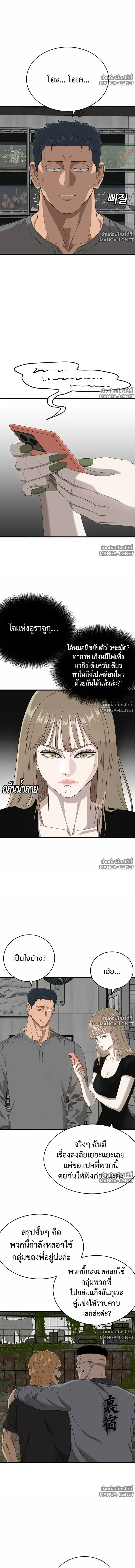 Bad Guy ตอนที่ 314 หน้า 11