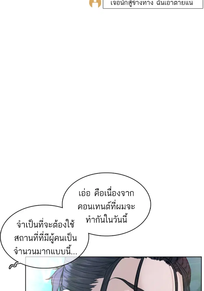 How to Fight ตอนที่ 47 หน้า 126