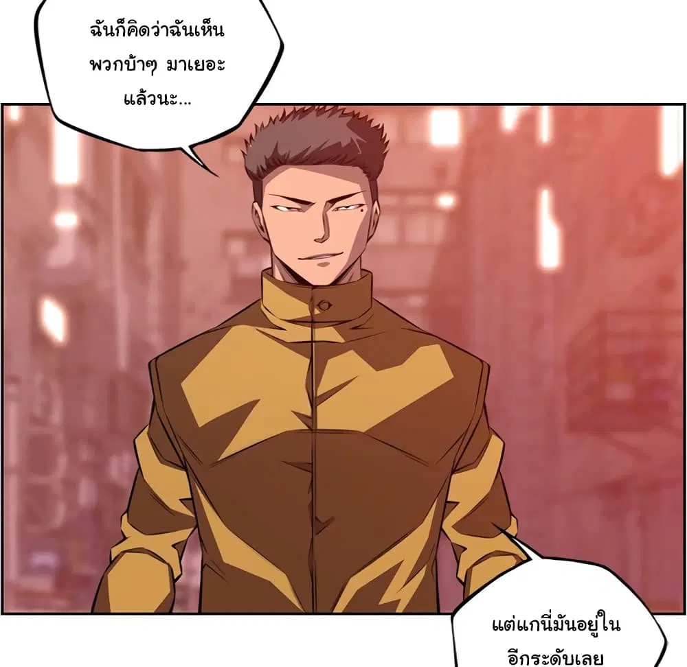 SuperNova ตอนที่ 131 หน้า 42