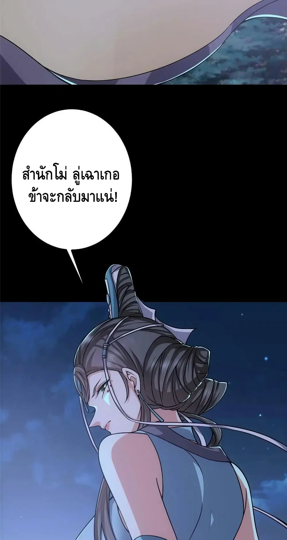 Keep A Low Profile ตอนที่ 126 หน้า 13