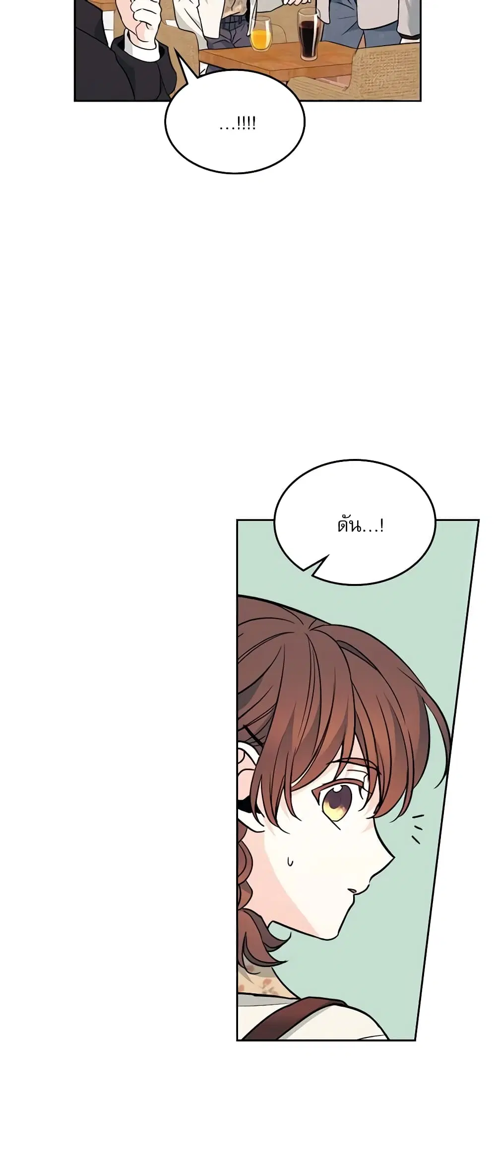 My Life as an Internet Novel ตอนที่ 167 หน้า 30