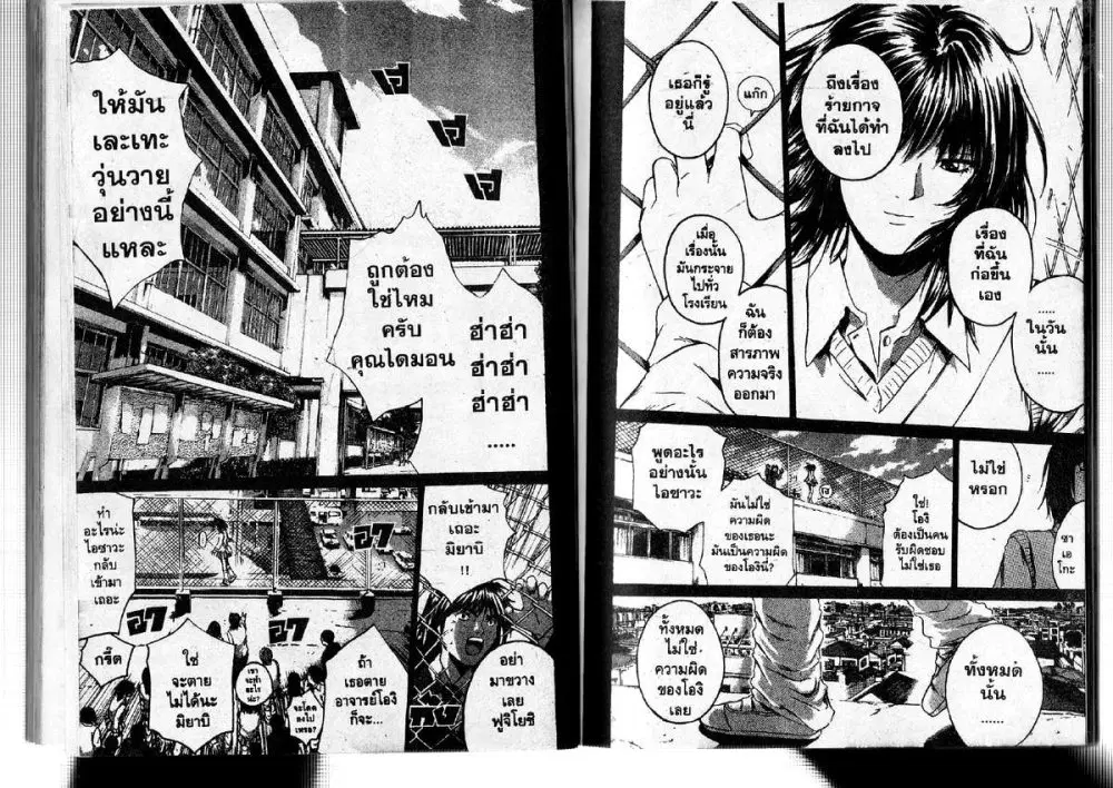 GTO : Great Teacher Onizuka ตอนที่ 187 หน้า 8
