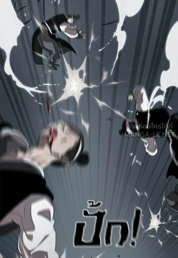 Reincarnation Path of The Underworld King ยอมรา ผู้พิพากษาจากนรก ตอนที่ 119 หน้า 86