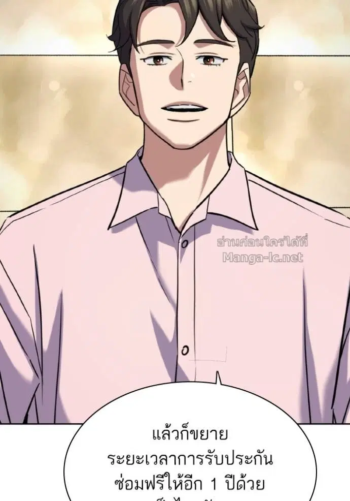 Reborn Rich ตอนที่ 168 หน้า 66
