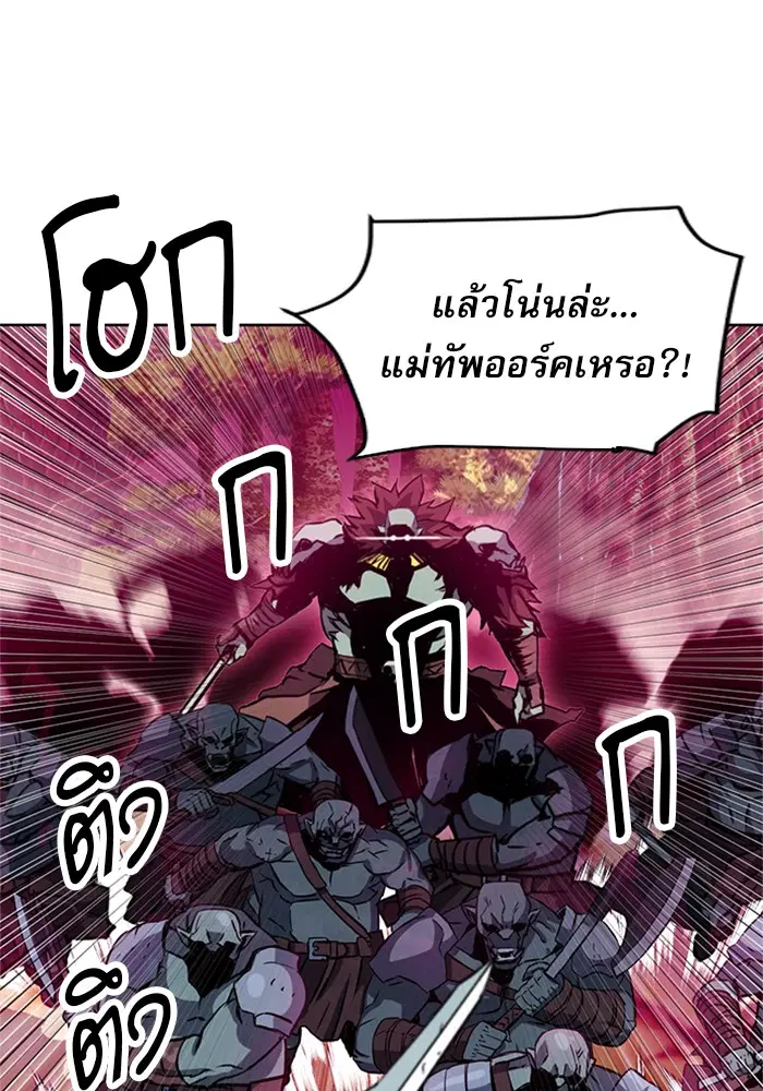 The Druid of Seoul Station ตอนที่ 26 หน้า 7