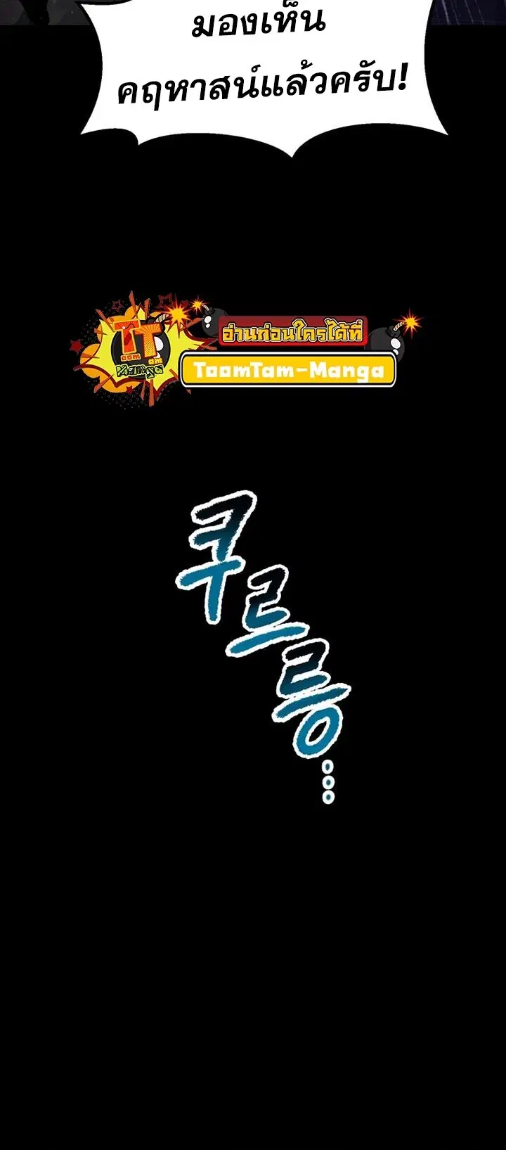 Survival Of Blade King ตอนที่ 247 หน้า 11