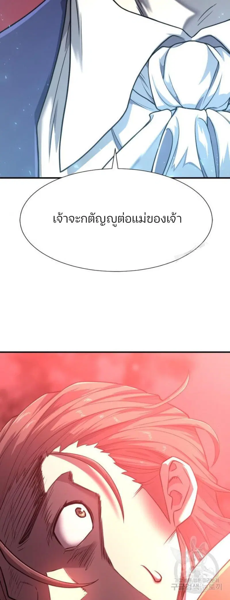 The Greatest Estate Developer ตอนที่ 112 หน้า 25