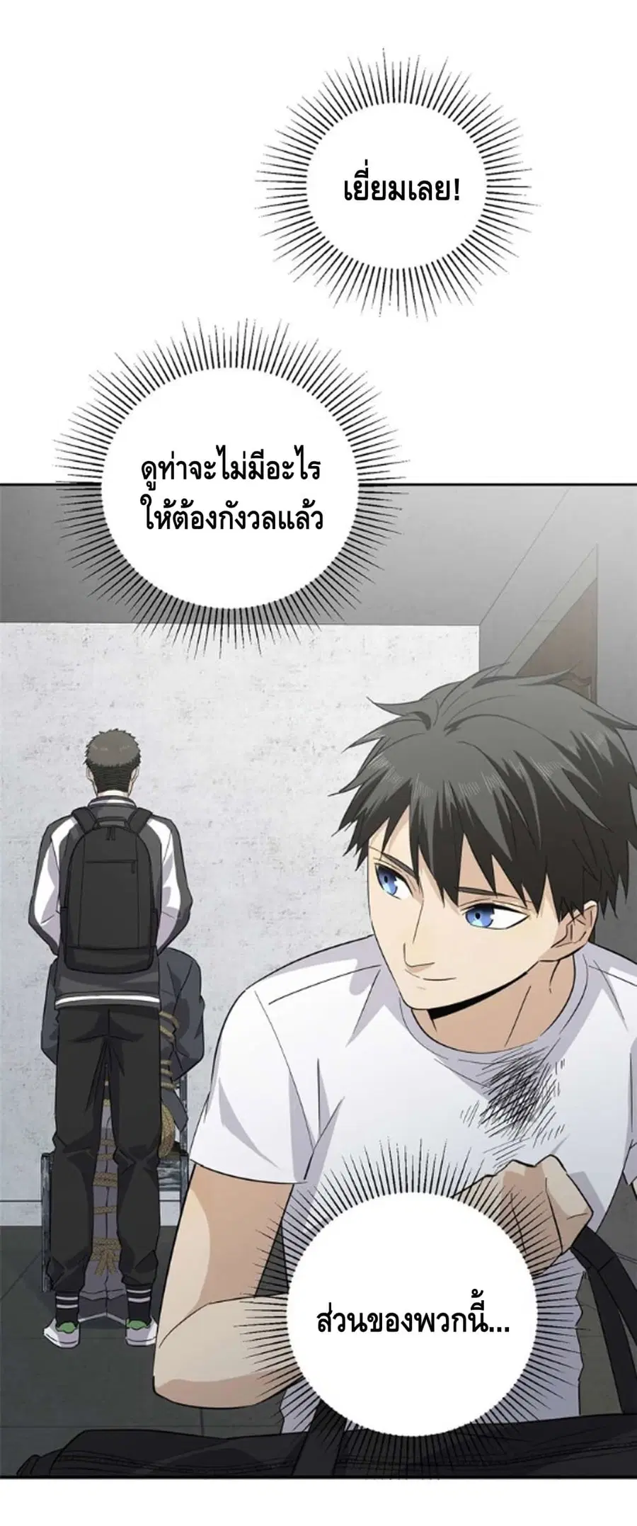 Global Martial Arts ตอนที่ 10 หน้า 28