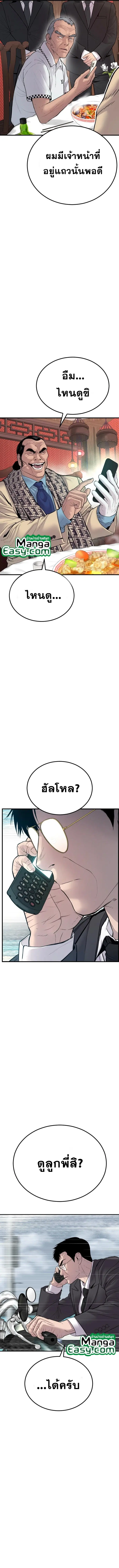 Manager Kim ตอนที่ 60 หน้า 13