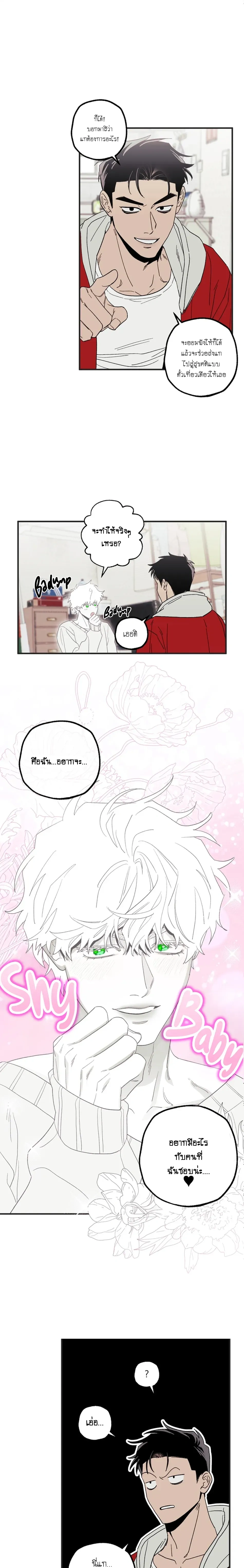 I Got Confessed to by a Ghost – จู่ๆ ผีก็มาสารภาพรักกับผมเฉยเลย ตอนที่ 1 หน้า 15