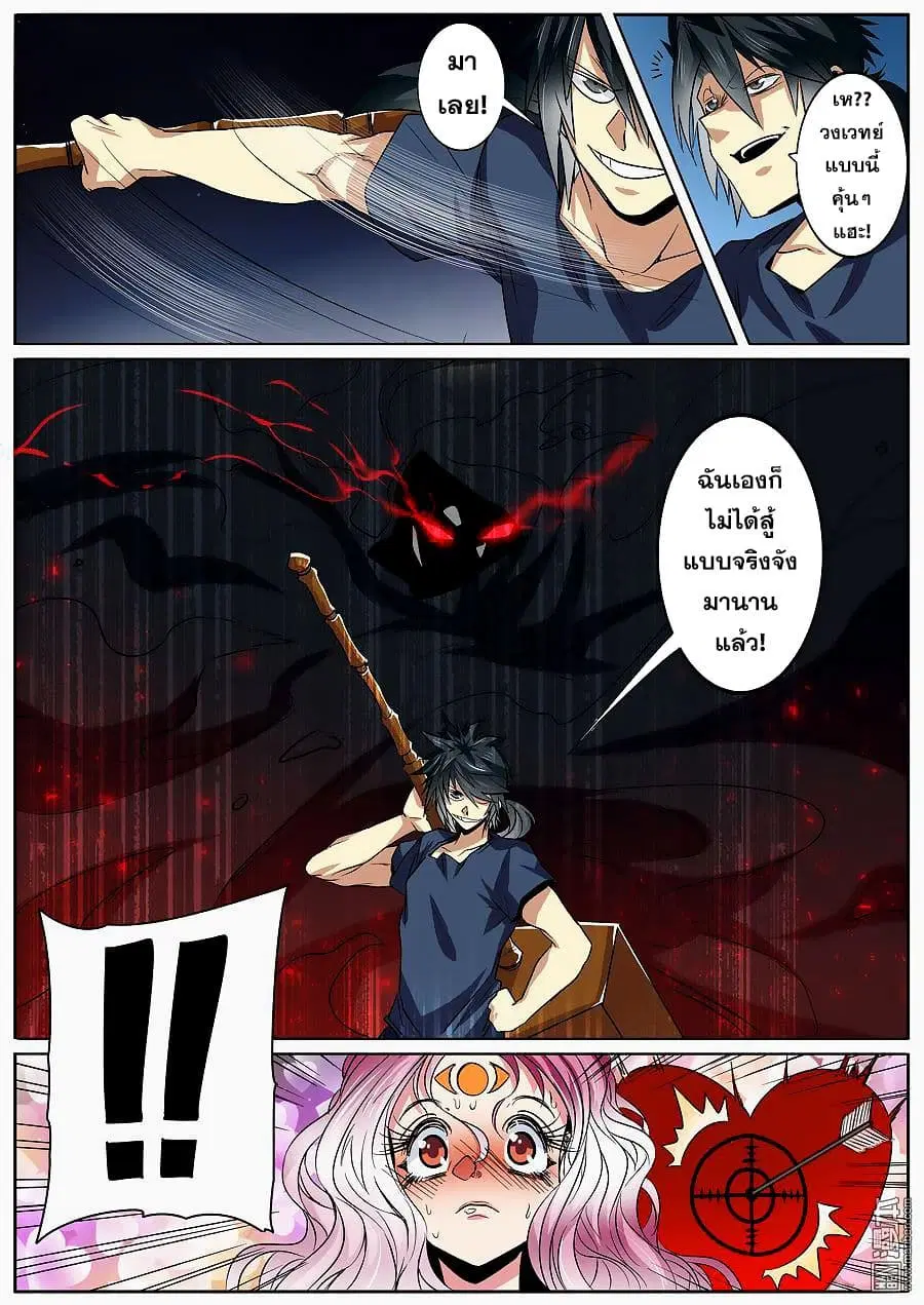 Hero? I Quit A Long Time Ago ตอนที่ 49 หน้า 14