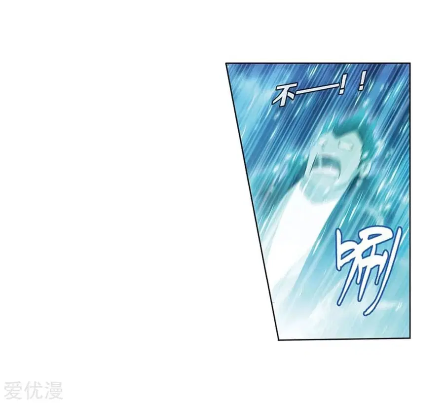 Doupo Cangqiong ตอนที่ 274 หน้า 9