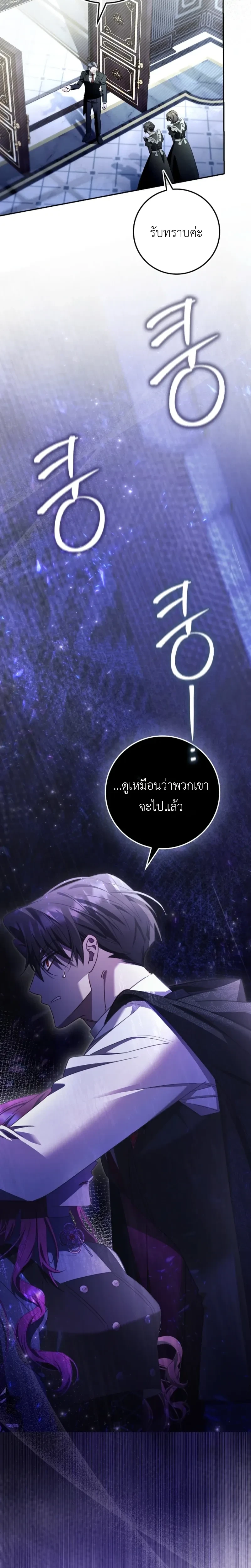 A Sham Marriage with Unexpected Benefits – การแต่งงานจอมปลอมที่มาพร้อมกับผลประโยชน์ไม่คาดฝัน ตอนที่ 6 หน้า 2