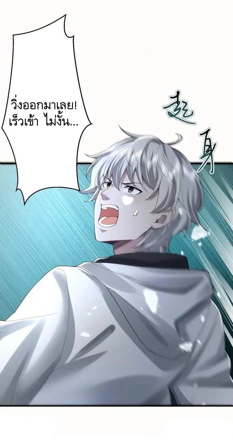 The First Order ตอนที่ 318 หน้า 36