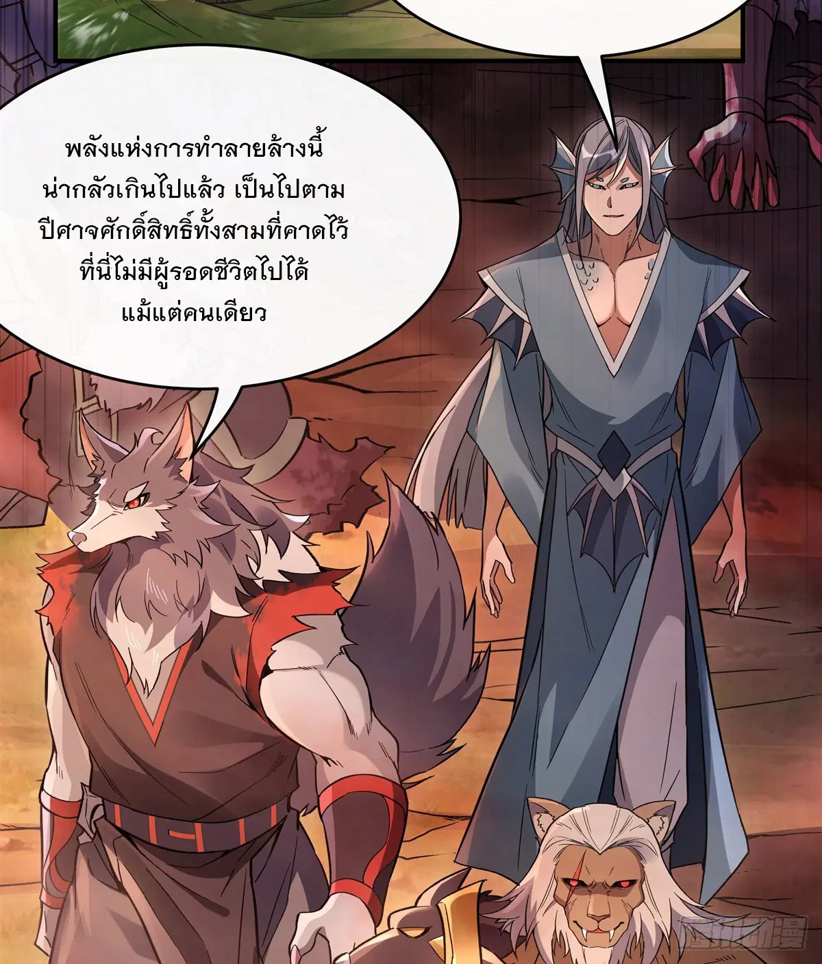 My Female Disciples are all Future Masters of the Heavens ตอนที่ 202 หน้า 52
