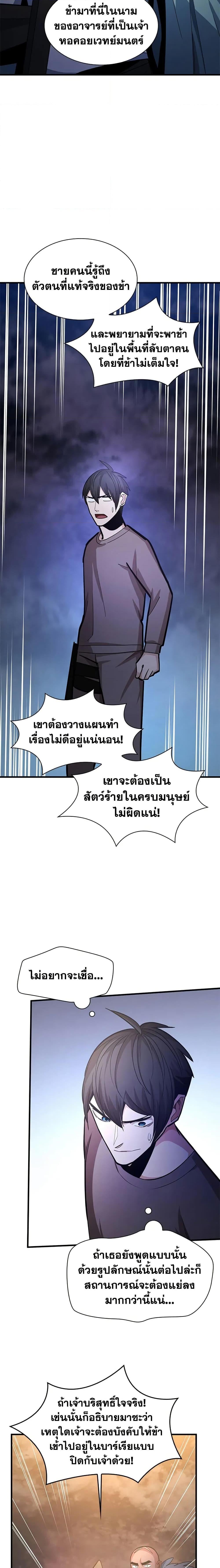 The Tutorial is Too Hard โลกฝึกสอนสุดโหดร้าย ตอนที่ 223 หน้า 15
