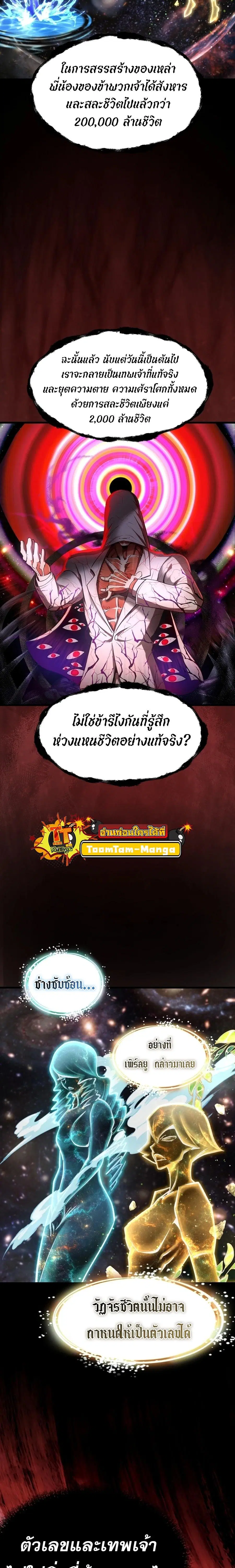 Survival Of Blade King ตอนที่ 250 หน้า 22