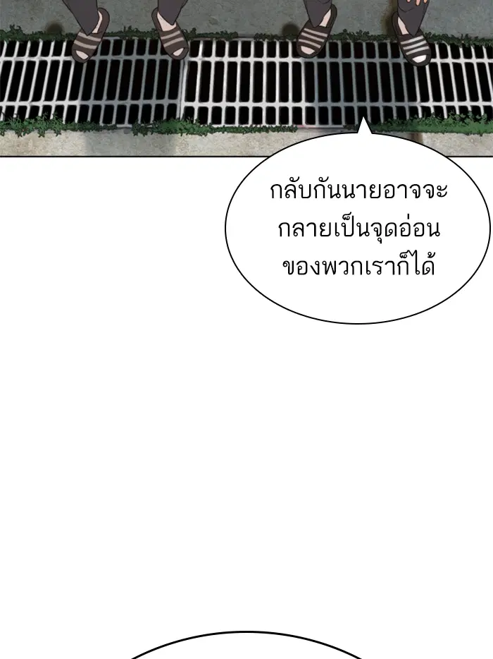 How to Fight ตอนที่ 137 หน้า 18