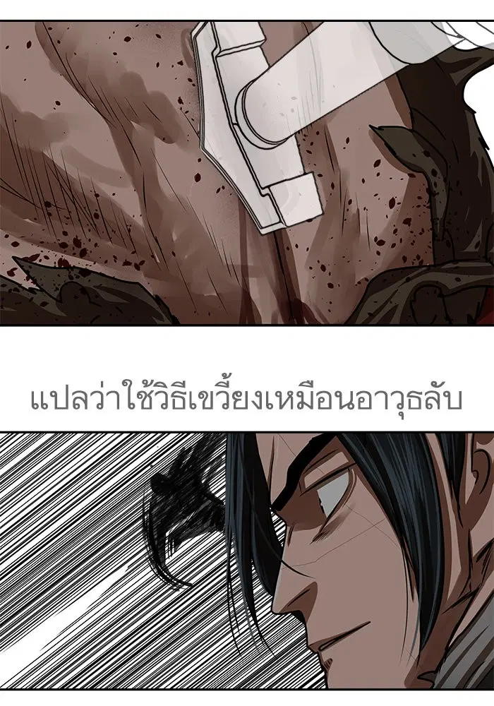 Escort Warrior ตอนที่ 190 หน้า 50