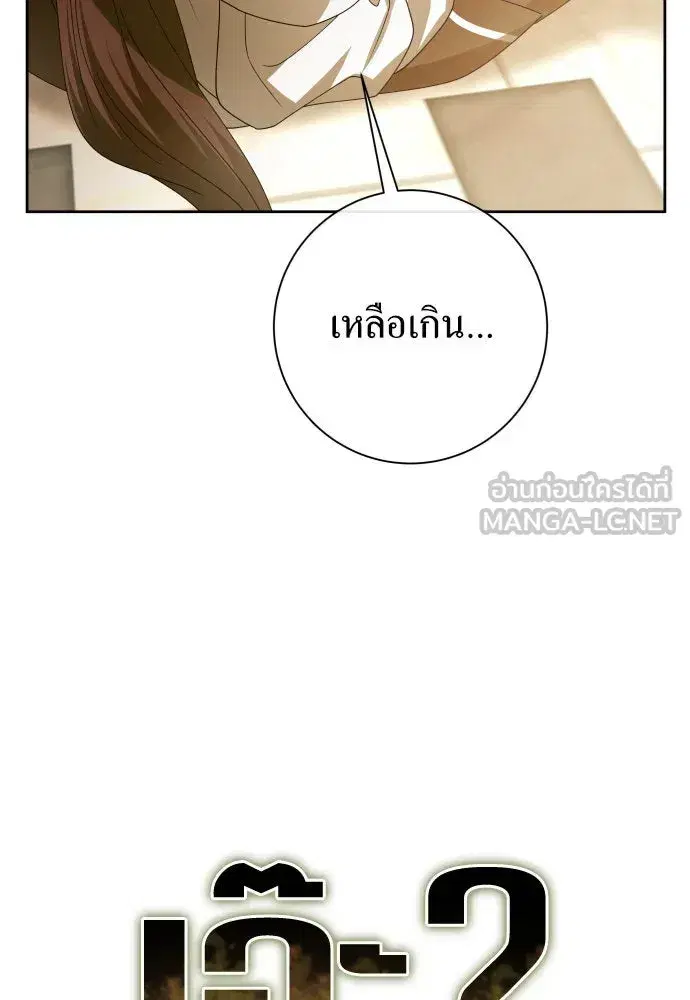 Your Throne ตอนที่ 169 หน้า 114