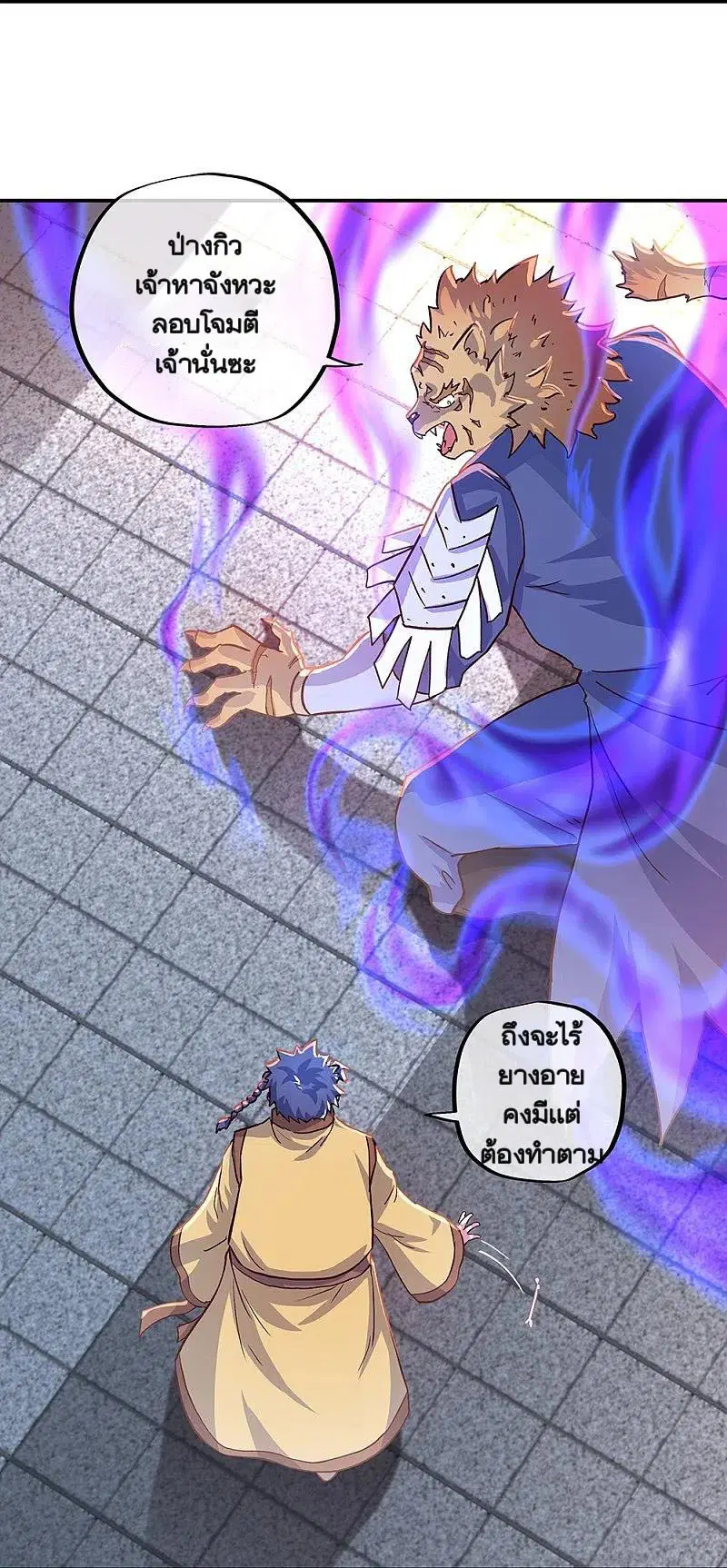 Peerless Battle Spirit ตอนที่ 340 หน้า 13
