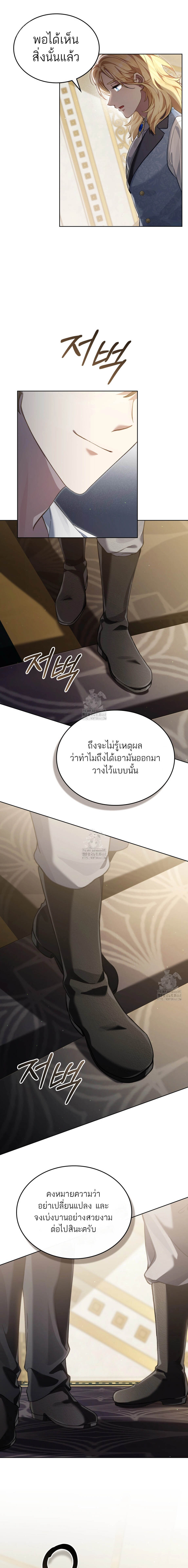Reborn as the Enemy Prince เกิดใหม่เป็นเจ้าชายในประเทศศัตรู ตอนที่ 74 หน้า 3