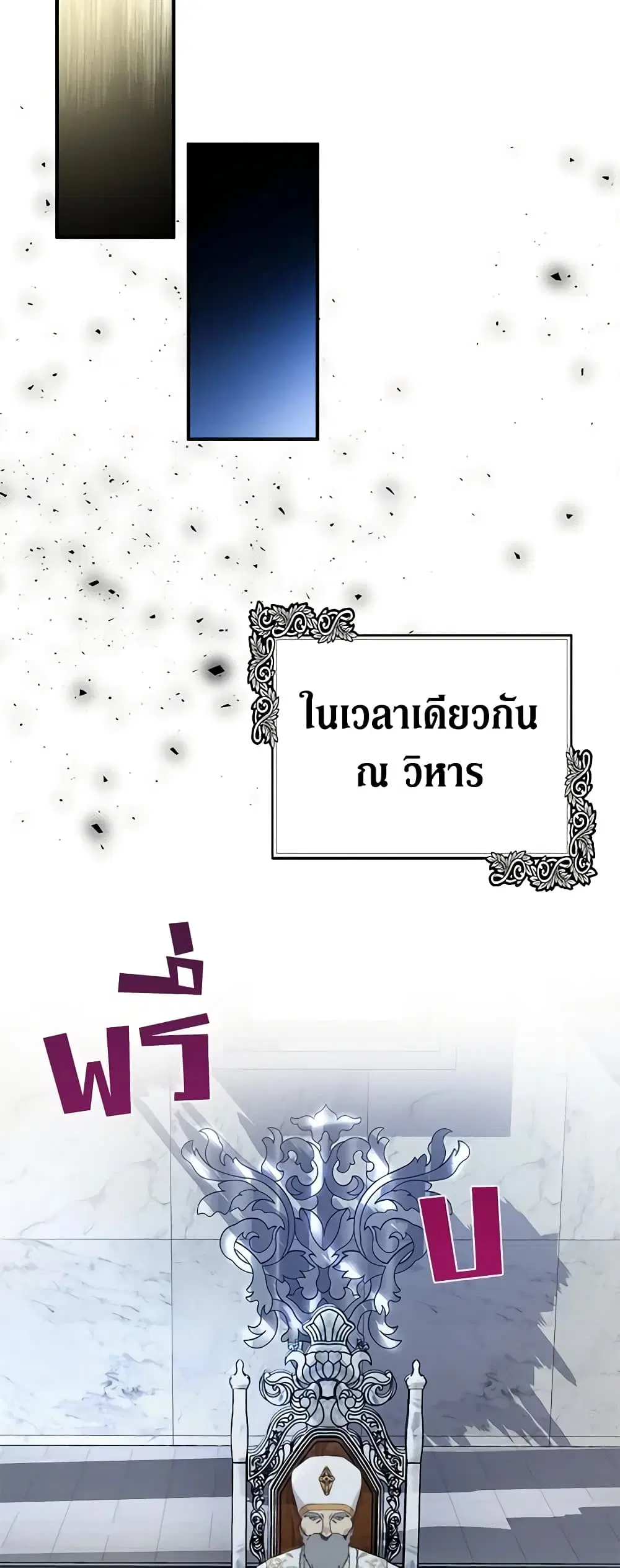 The Villainess Lives Again ตอนที่ 125 หน้า 51