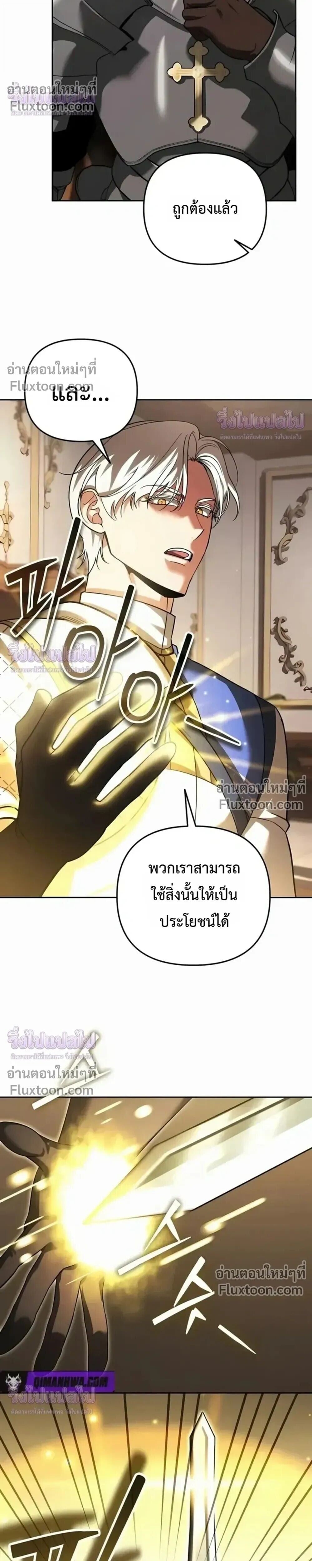 Sovereign of the Infinite Clones ร่างโคลนของฉันกำลังกลายเป็นตำนาน ตอนที่ 78 หน้า 5