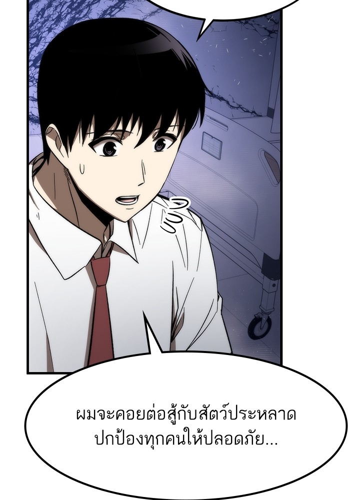 Ultra Alter แอ็กรองสตรองโคตร ตอนที่ 75 หน้า 109