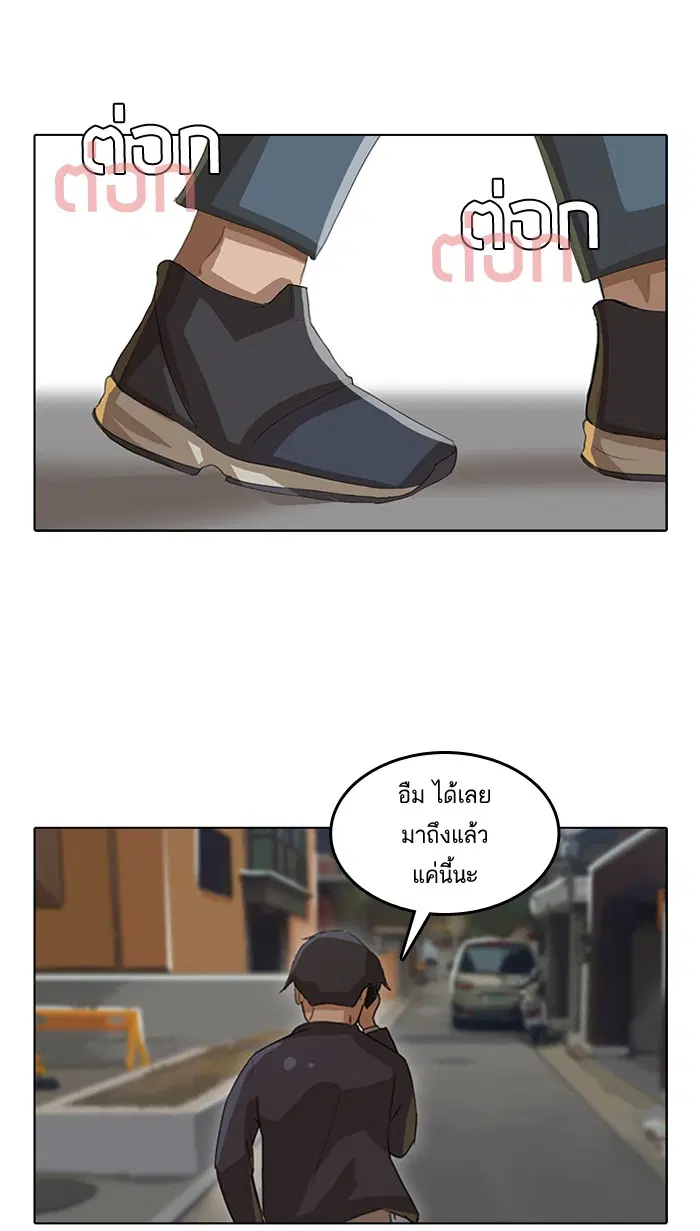 Random Chat ตอนที่ 10 หน้า 60