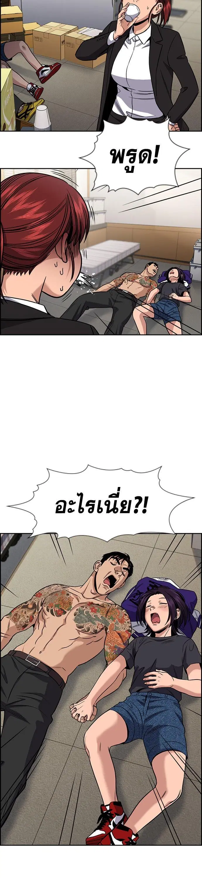 True Education ตอนที่ 141 หน้า 6