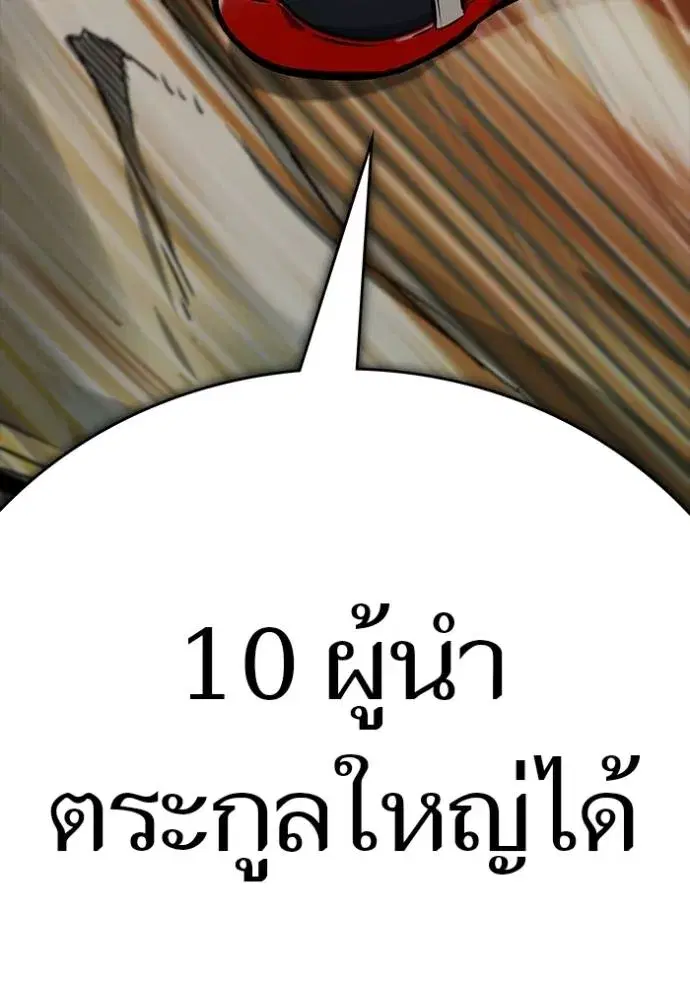 Tower of God ตอนที่ 641 หน้า 436