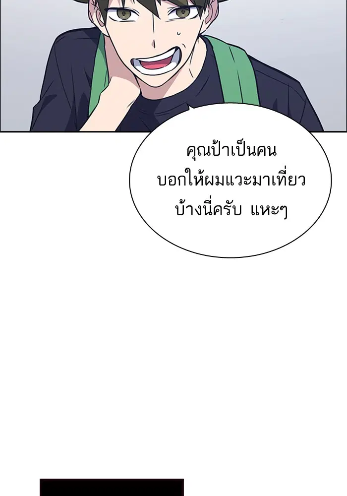 Study Group ตอนที่ 105 หน้า 114