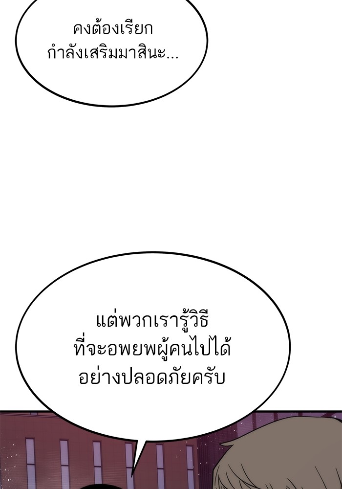 Ultra Alter แอ็กรองสตรองโคตร ตอนที่ 72 หน้า 57
