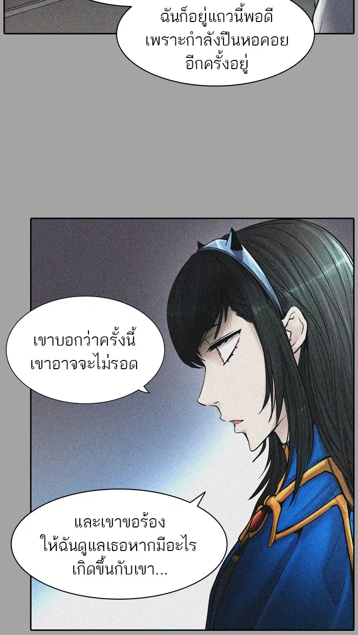 Tower of God ตอนที่ 417 หน้า 41