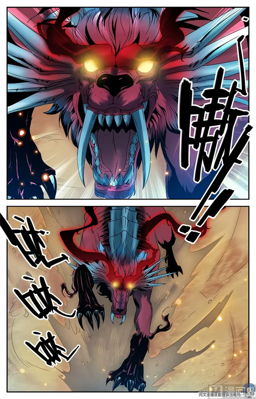 Versatile Mage ตอนที่ 126 หน้า 9
