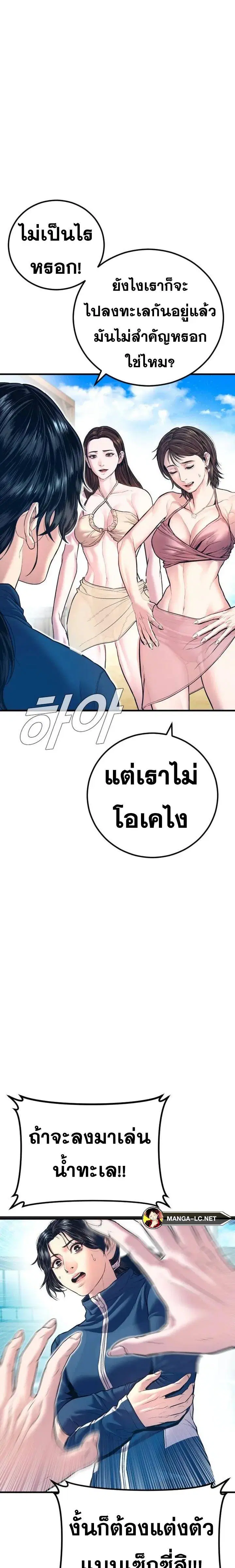 Manager Kim ตอนที่ 148 หน้า 10