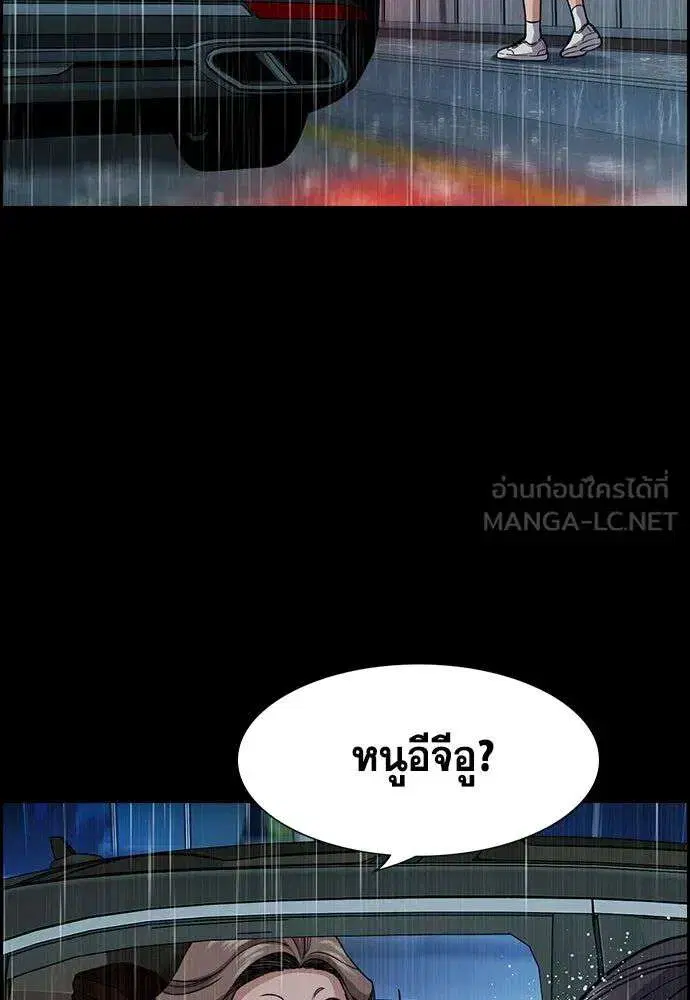 True Education ตอนที่ 256 หน้า 96