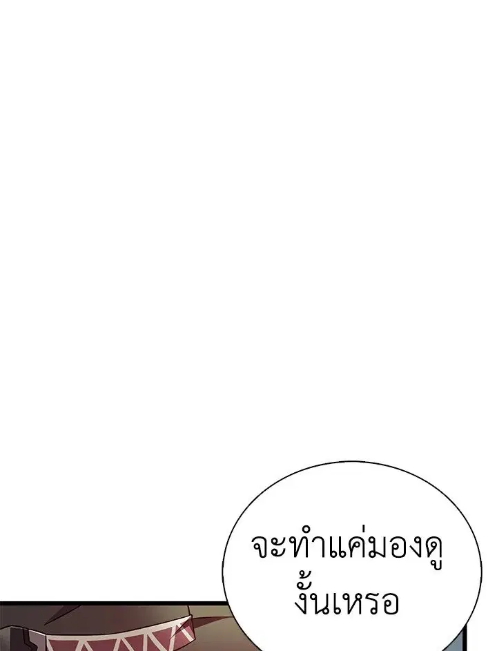 Arcane Sniper ตอนที่ 153 หน้า 45