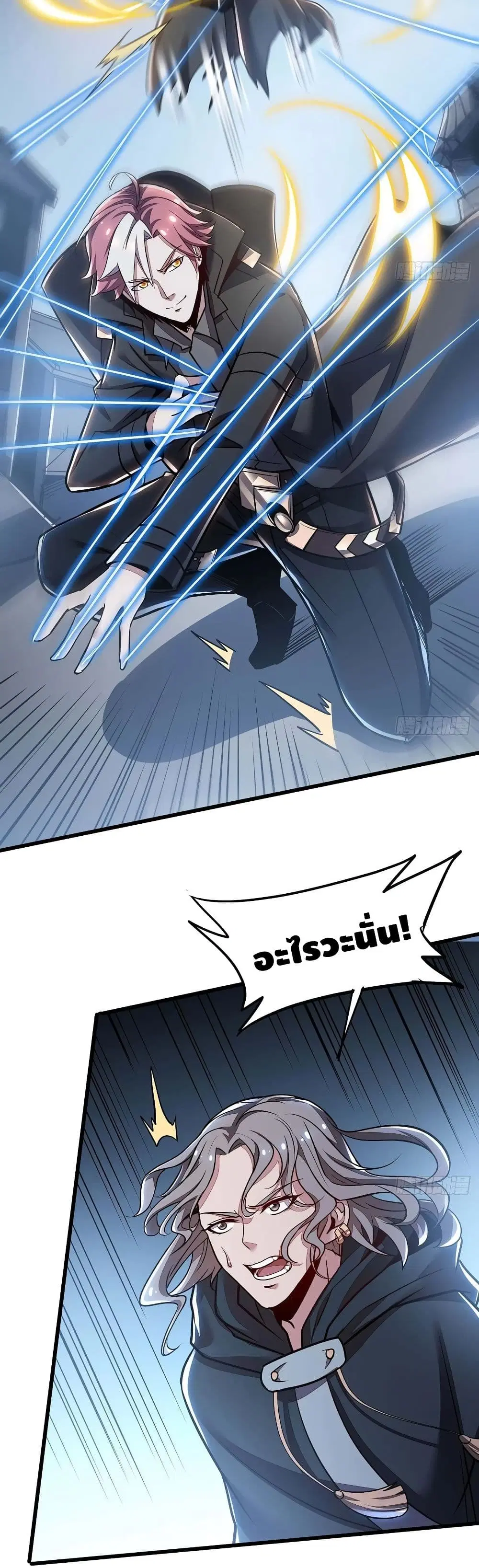 Undead King Beyond ตอนที่ 83 หน้า 13