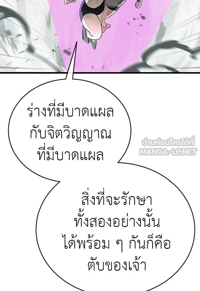 Reincarnation Path of The Underworld King ยอมรา ผู้พิพากษาจากนรก ตอนที่ 125 หน้า 73