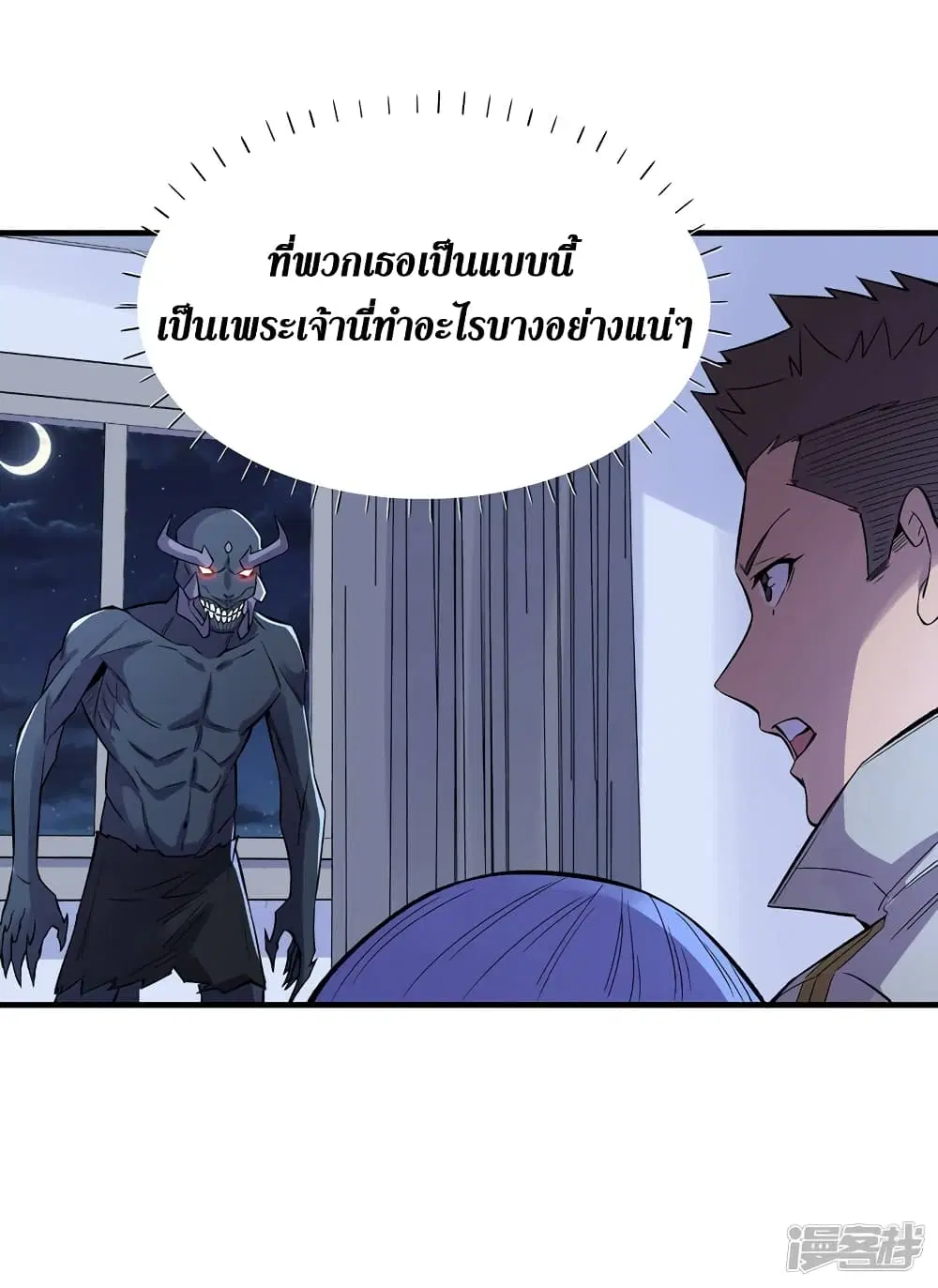 The Last Hero ตอนที่ 88 หน้า 17