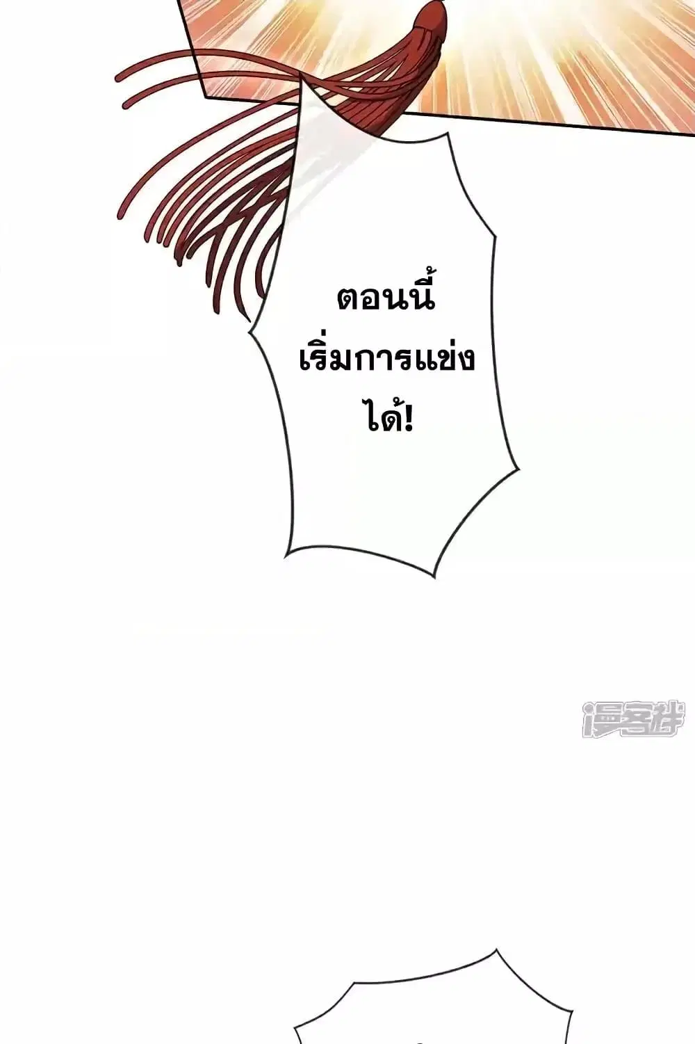 The Ten Great Emperors At The Beginning Are All My Apprentices ตอนที่ 129 หน้า 43