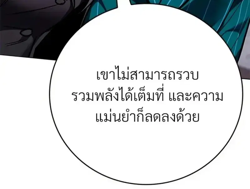 Eleceed ตอนที่ 360 หน้า 141