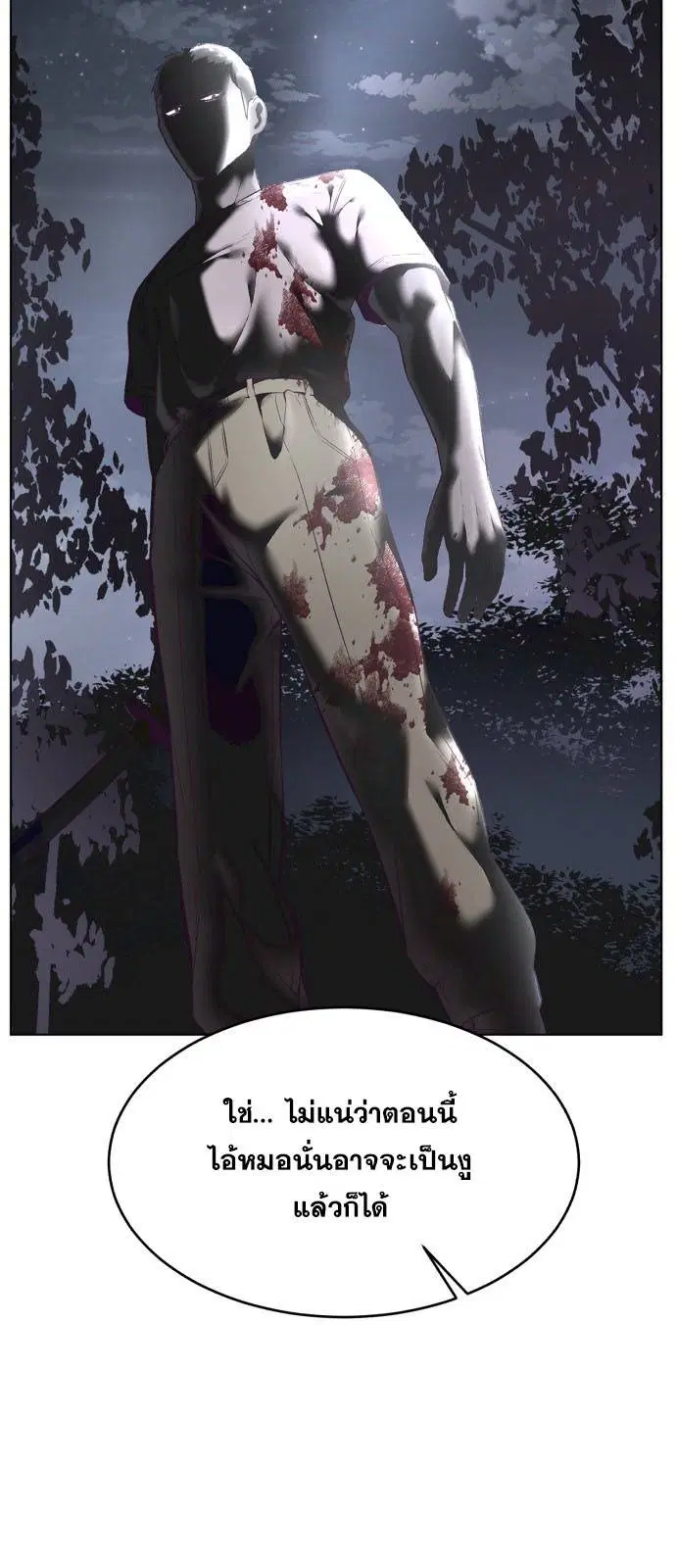 The Boy of Death ตอนที่ 125 หน้า 89
