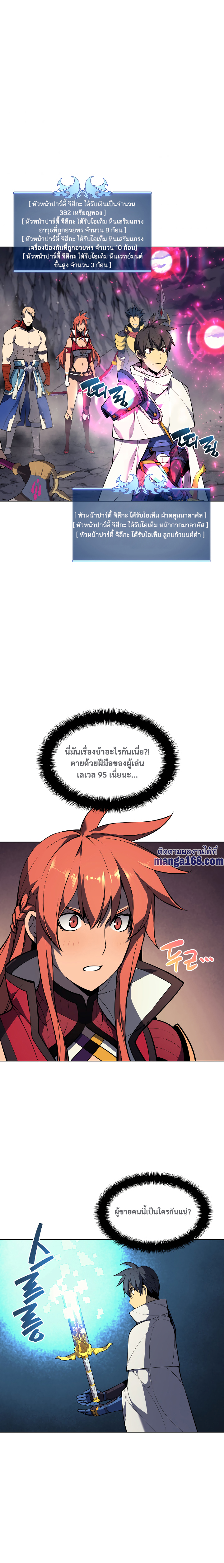 Overgeared จ้าวแห่งยุทธภัณฑ์ ตอนที่ 50 หน้า 3